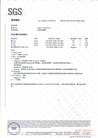 機械式油煙濾網(wǎng)RoHS認證報告